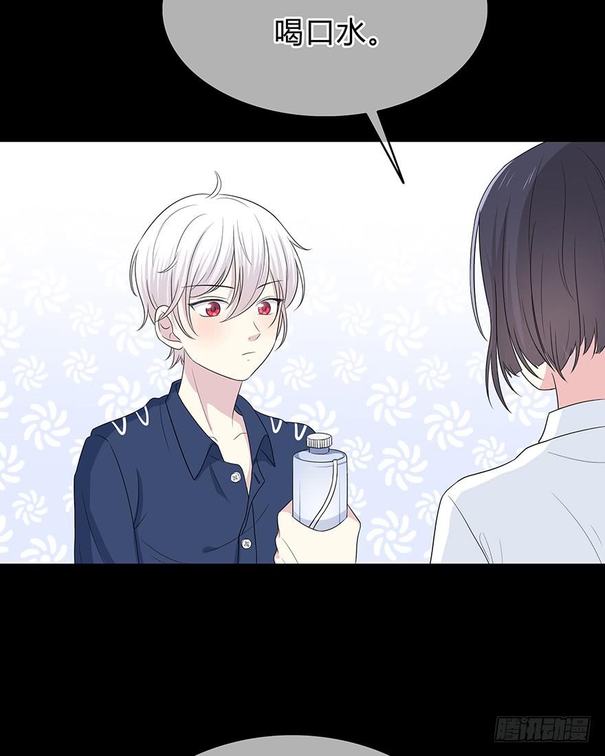 什么？要上他的床？(1/3)-第9话