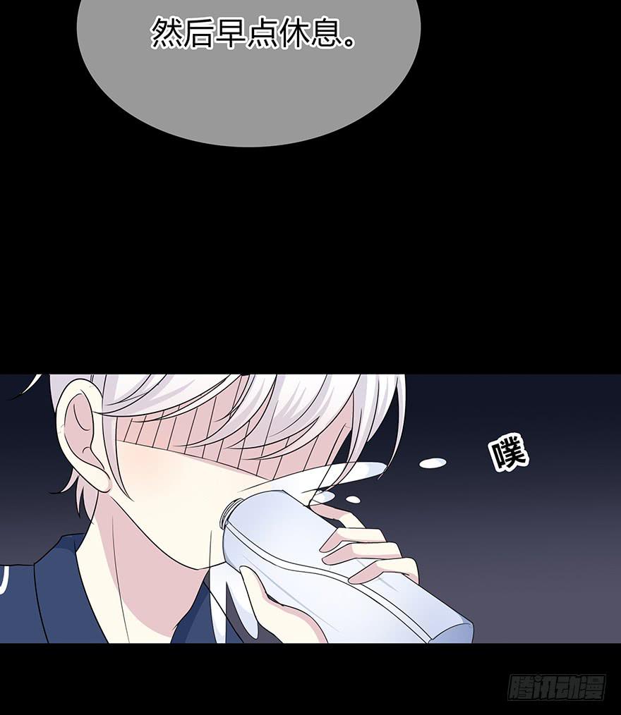 什么？要上他的床？(1/3)-第9话