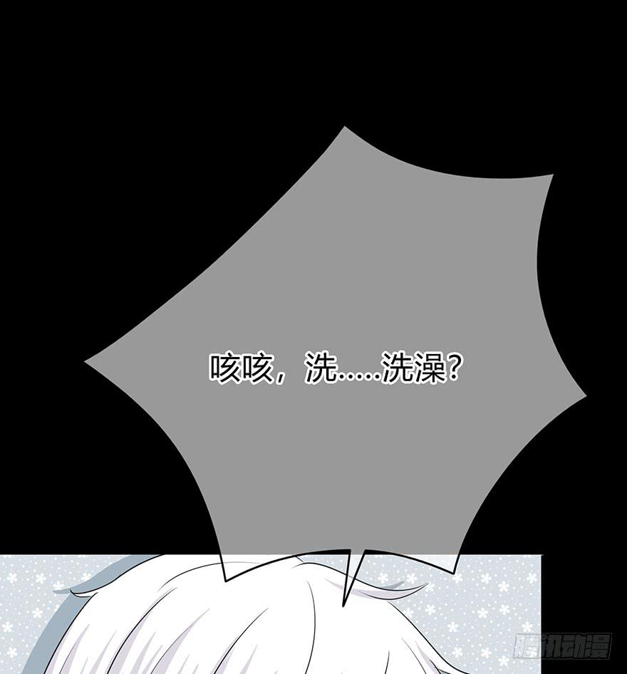 什么？要上他的床？(1/3)-第9话