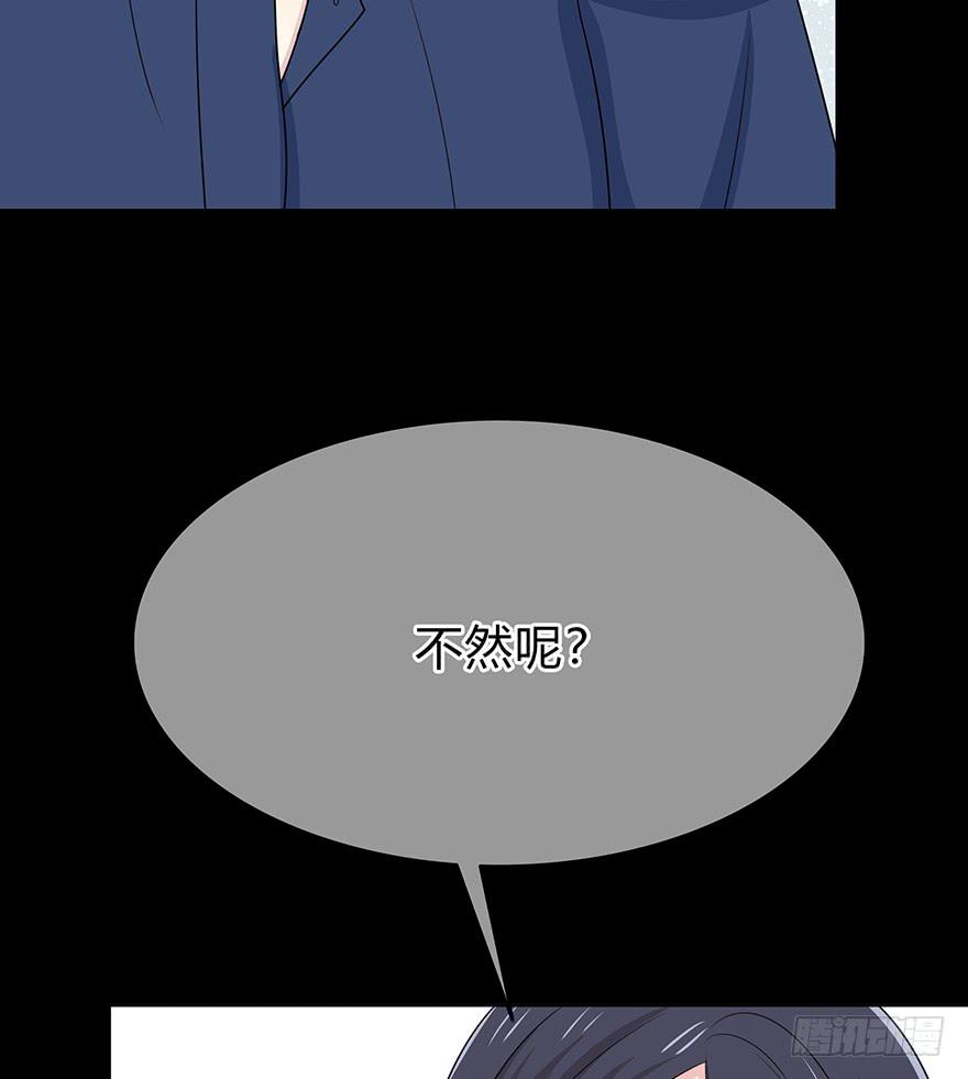 什么？要上他的床？(1/3)-第9话