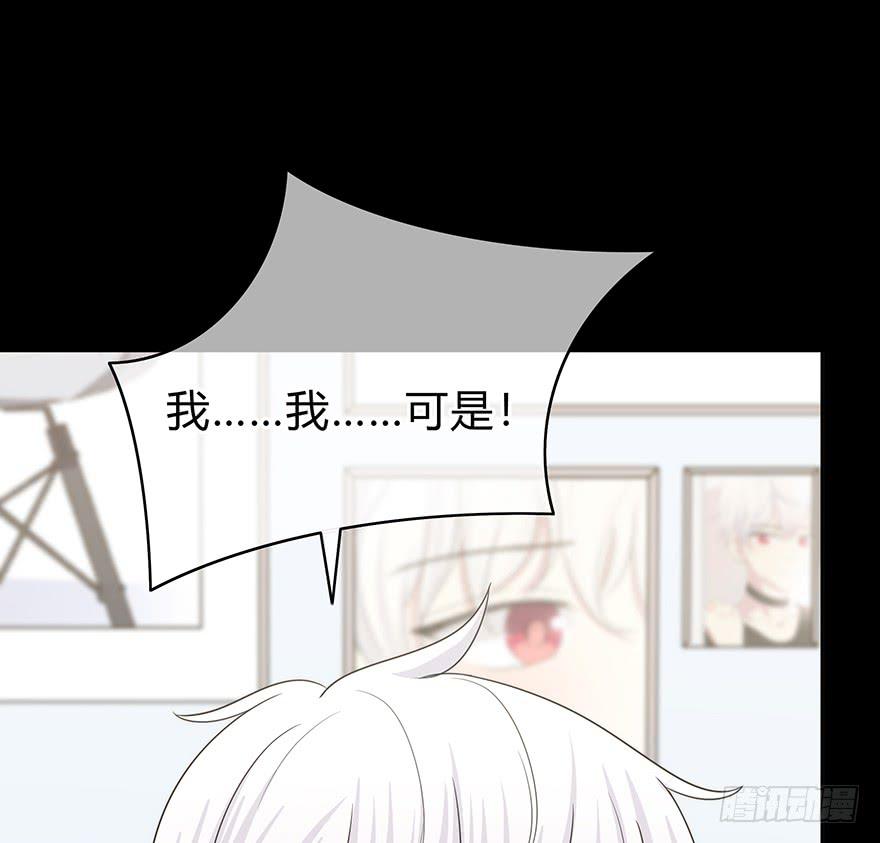 什么？要上他的床？(1/3)-第9话