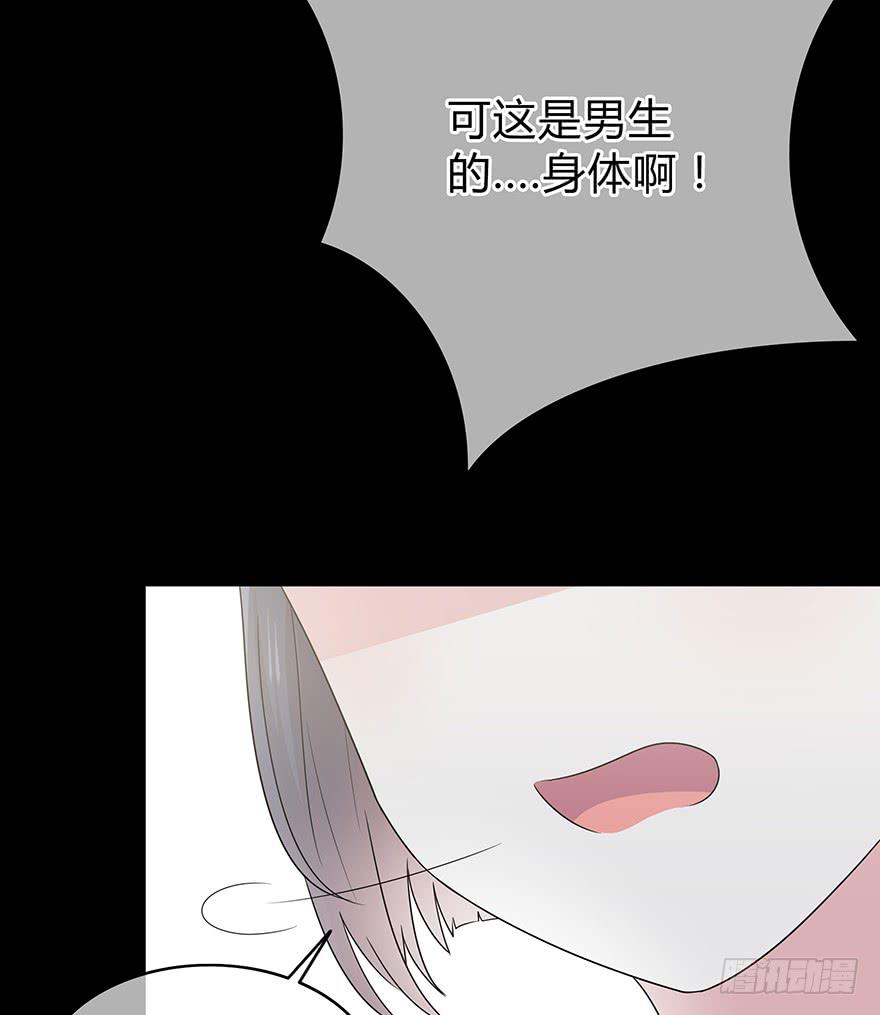 什么？要上他的床？(1/3)-第9话