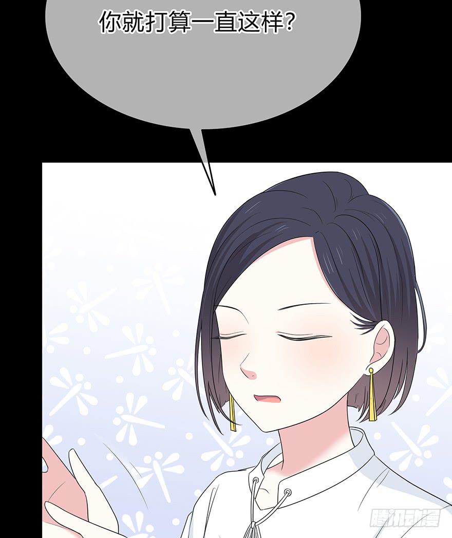 什么？要上他的床？(1/3)-第9话