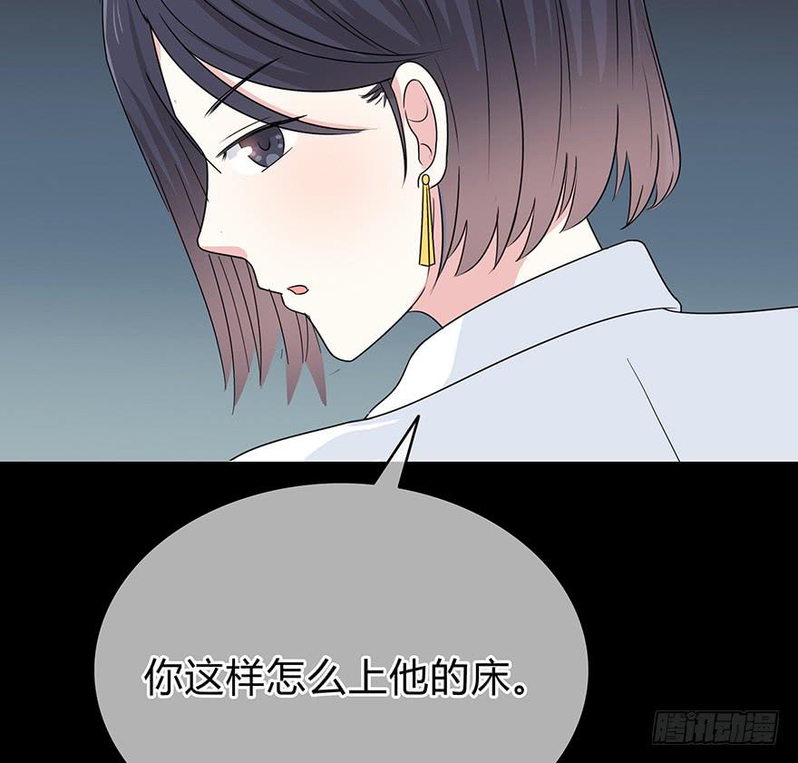 什么？要上他的床？(1/3)-第9话