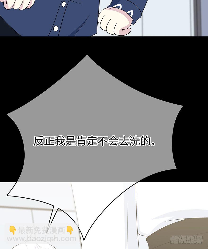 什么？要上他的床？(1/3)-第9话