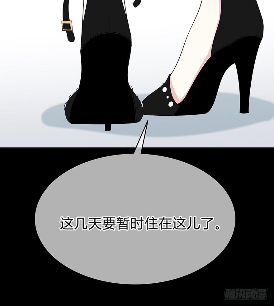 什么？要上他的床？(1/3)-第9话