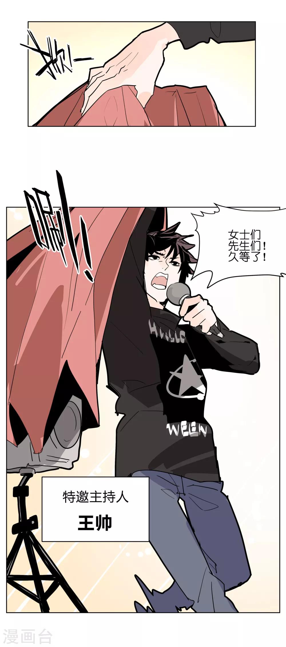 第1话 戏多怪我喽？-第1话