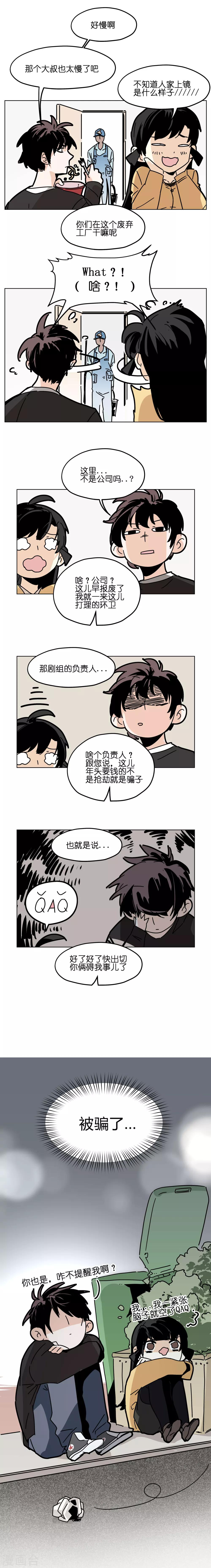 第1话 戏多怪我喽？-第1话