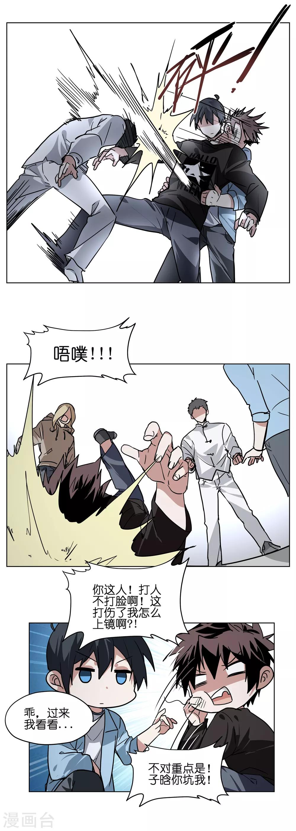 第11话 厕所围殴事件？-第11话