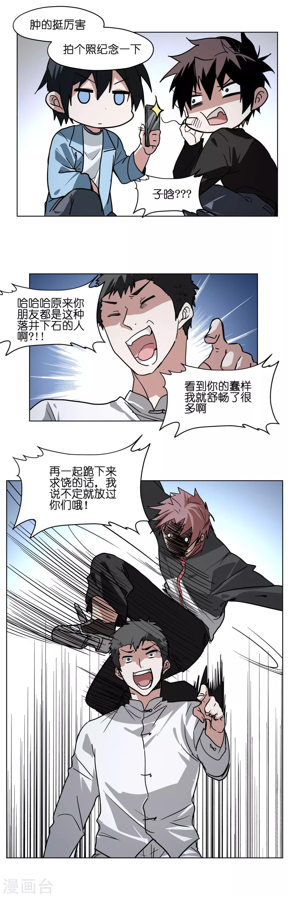 第11话 厕所围殴事件？-第11话