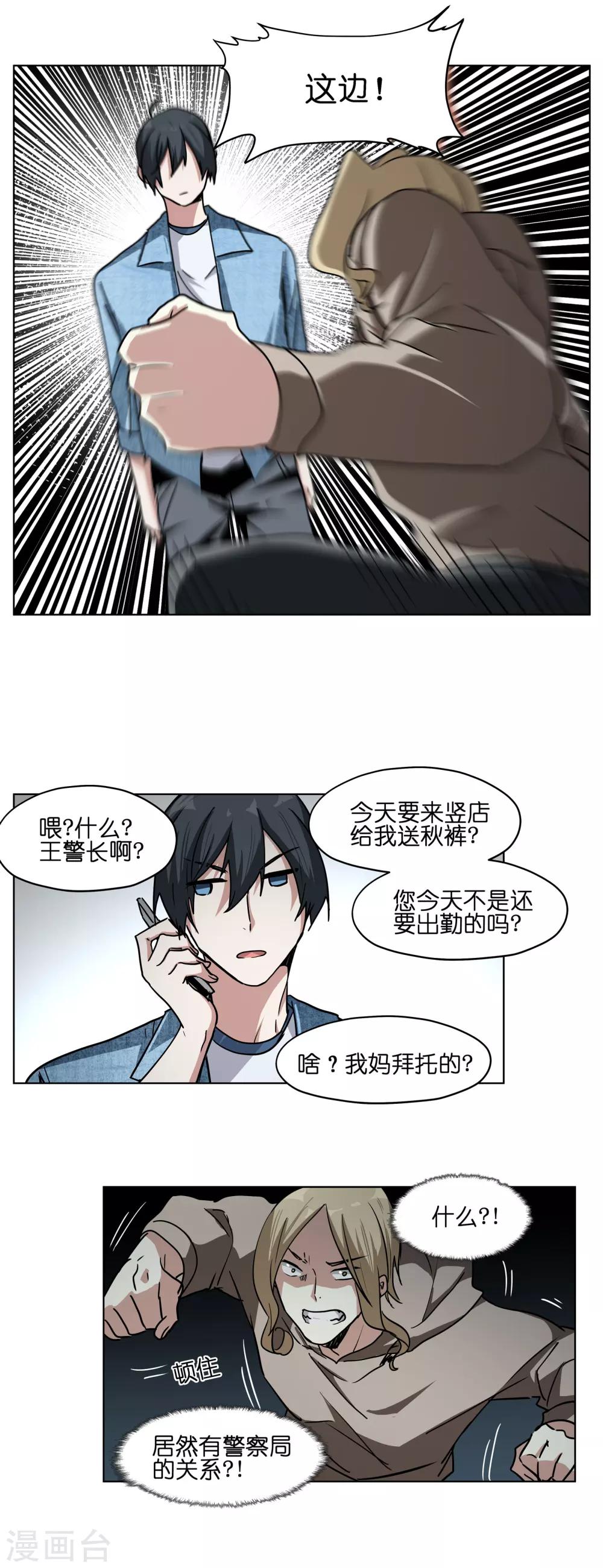 第11话 厕所围殴事件？-第11话