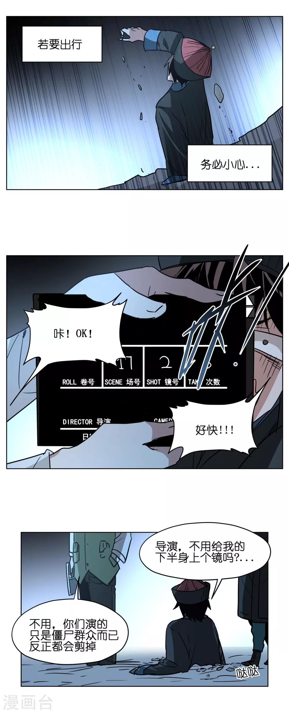 第13话 夭寿啊~-第13话