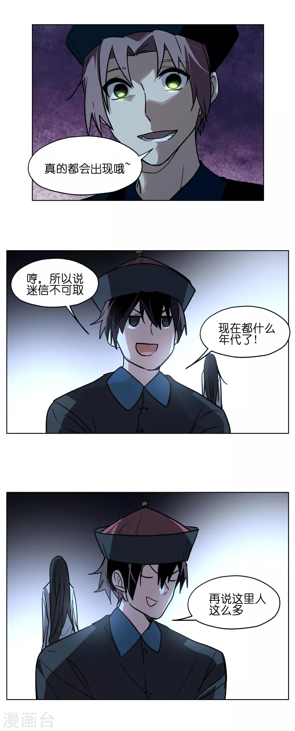 第13话 夭寿啊~-第13话