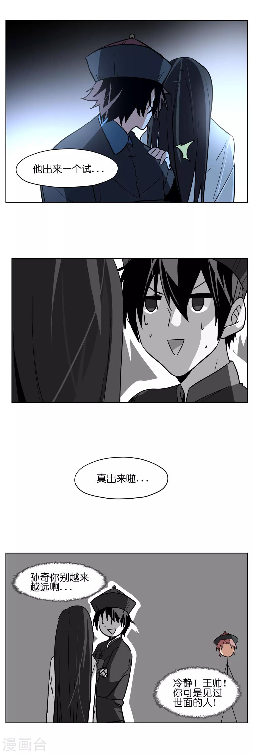 第13话 夭寿啊~-第13话