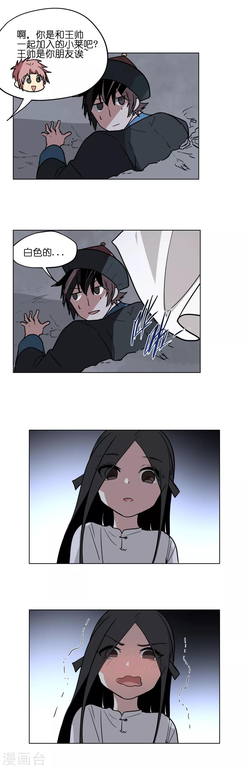 第13话 夭寿啊~-第13话