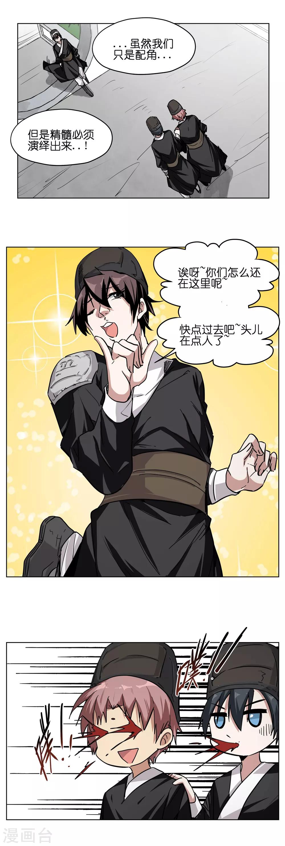 第17话 太监-第17话