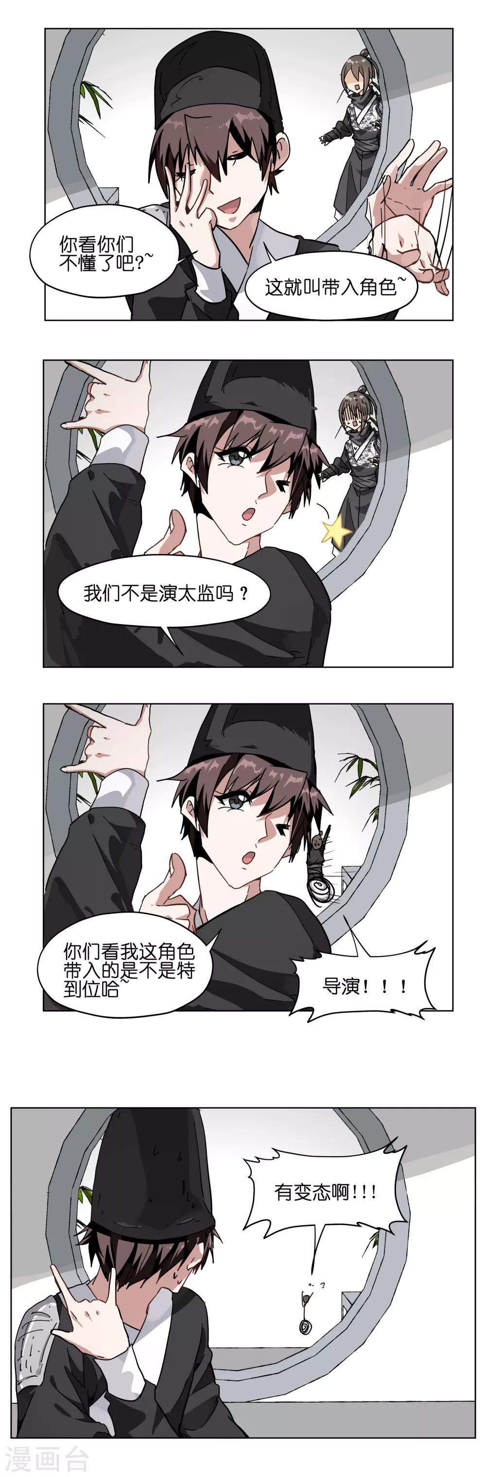 第17话 太监-第17话