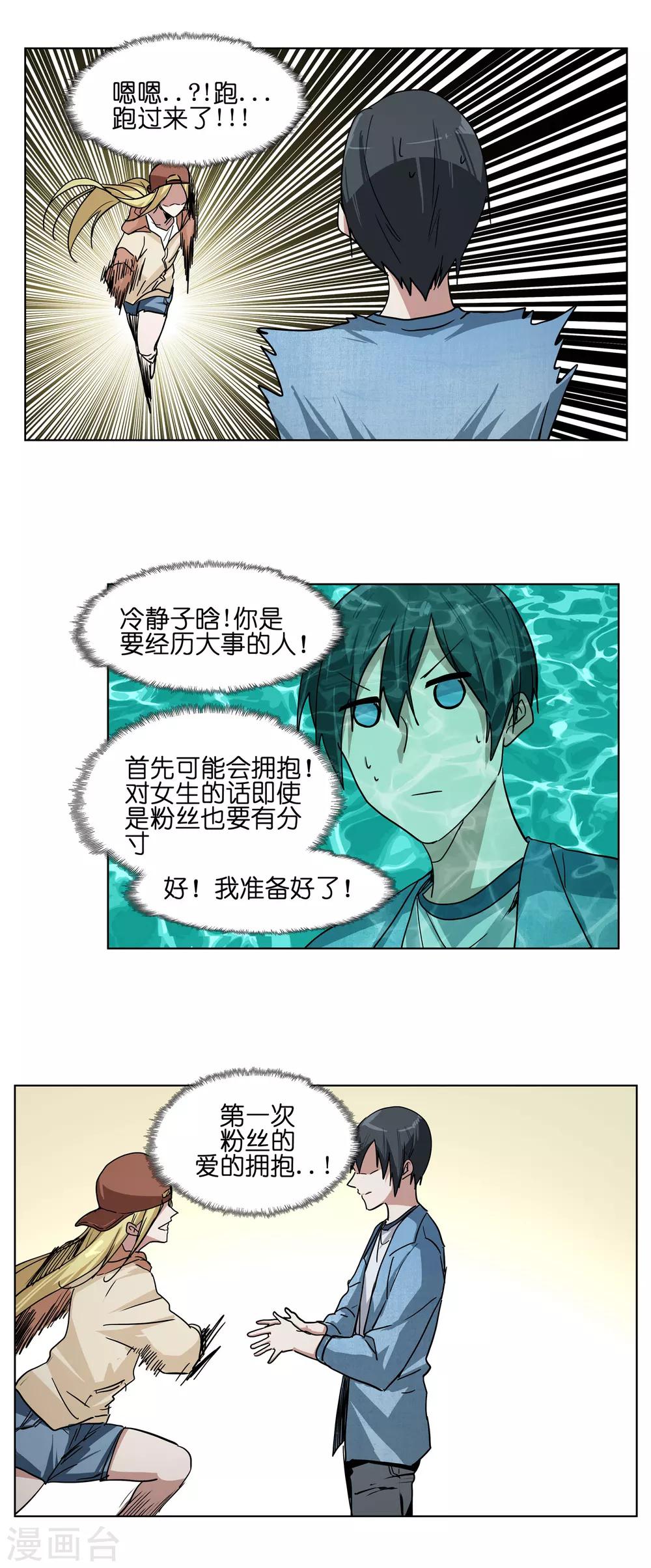 第19话 hi 帅哥-第19话