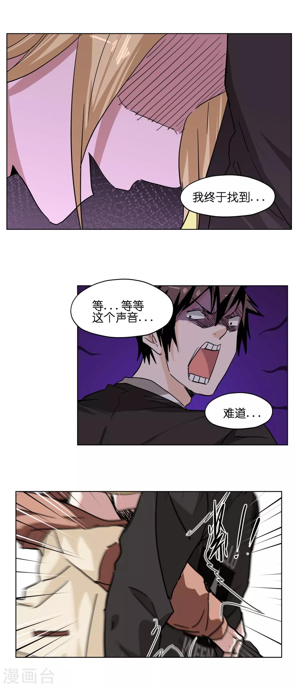 第19话 hi 帅哥-第19话