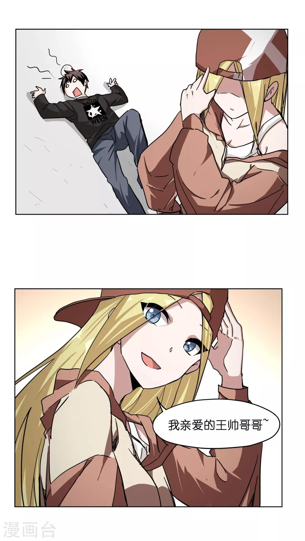 第19话 hi 帅哥-第19话