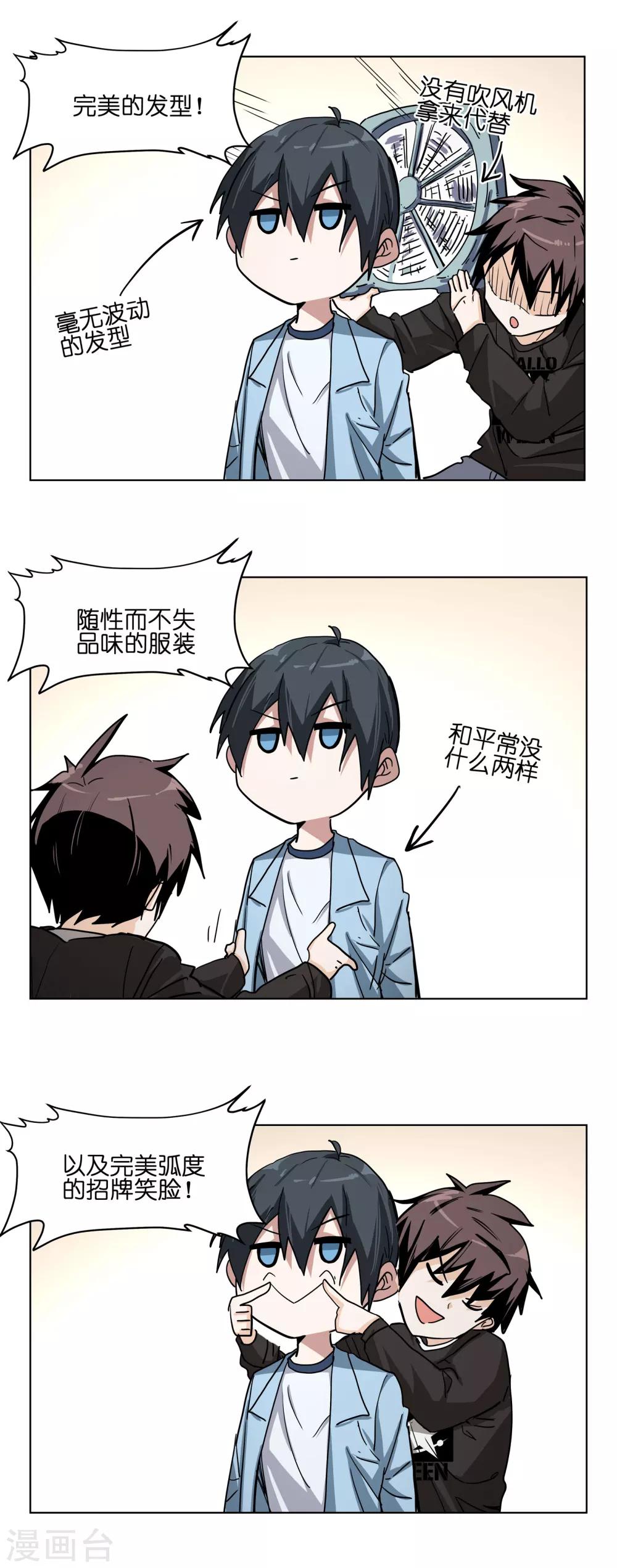 第19话 hi 帅哥-第19话