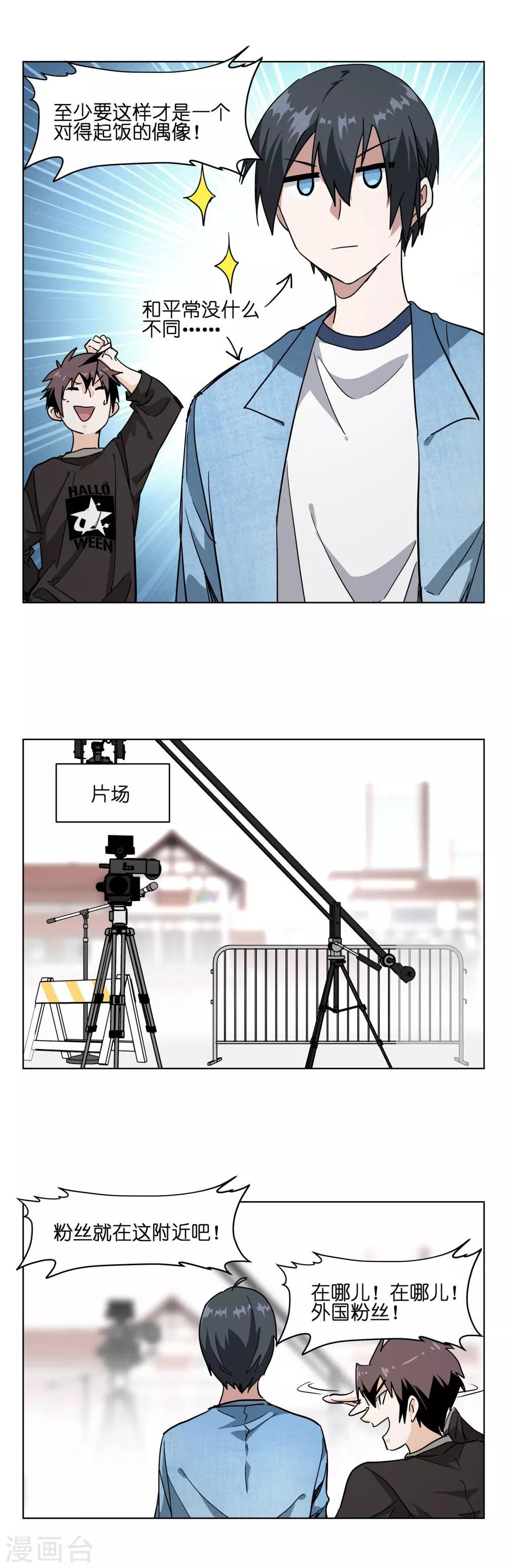 第19话 hi 帅哥-第19话