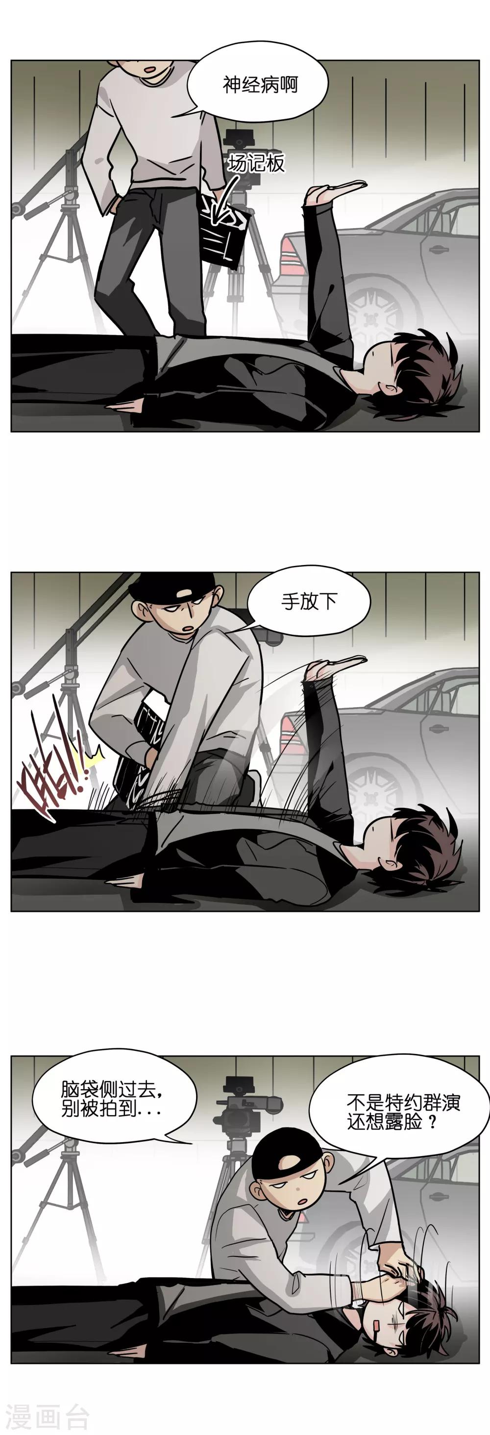 第3话 我的群演心碎了-第3话