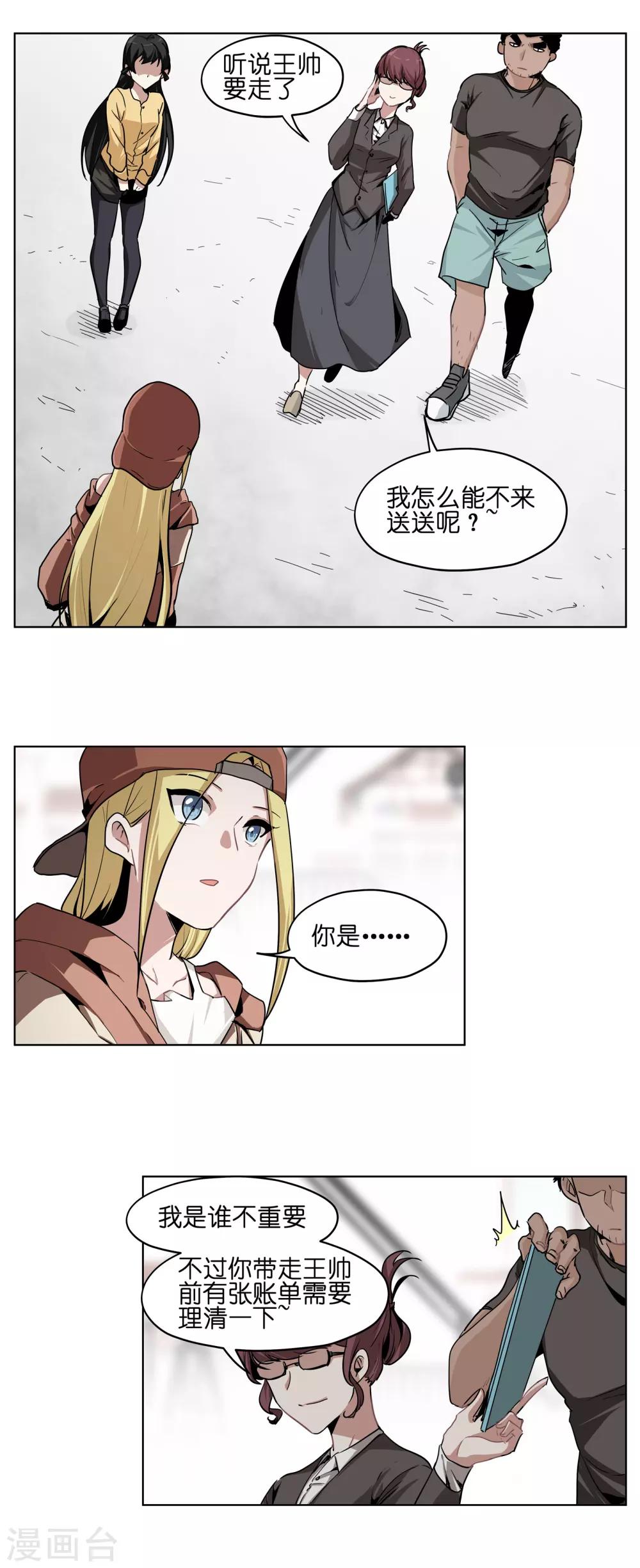 第21话 去与留-第21话