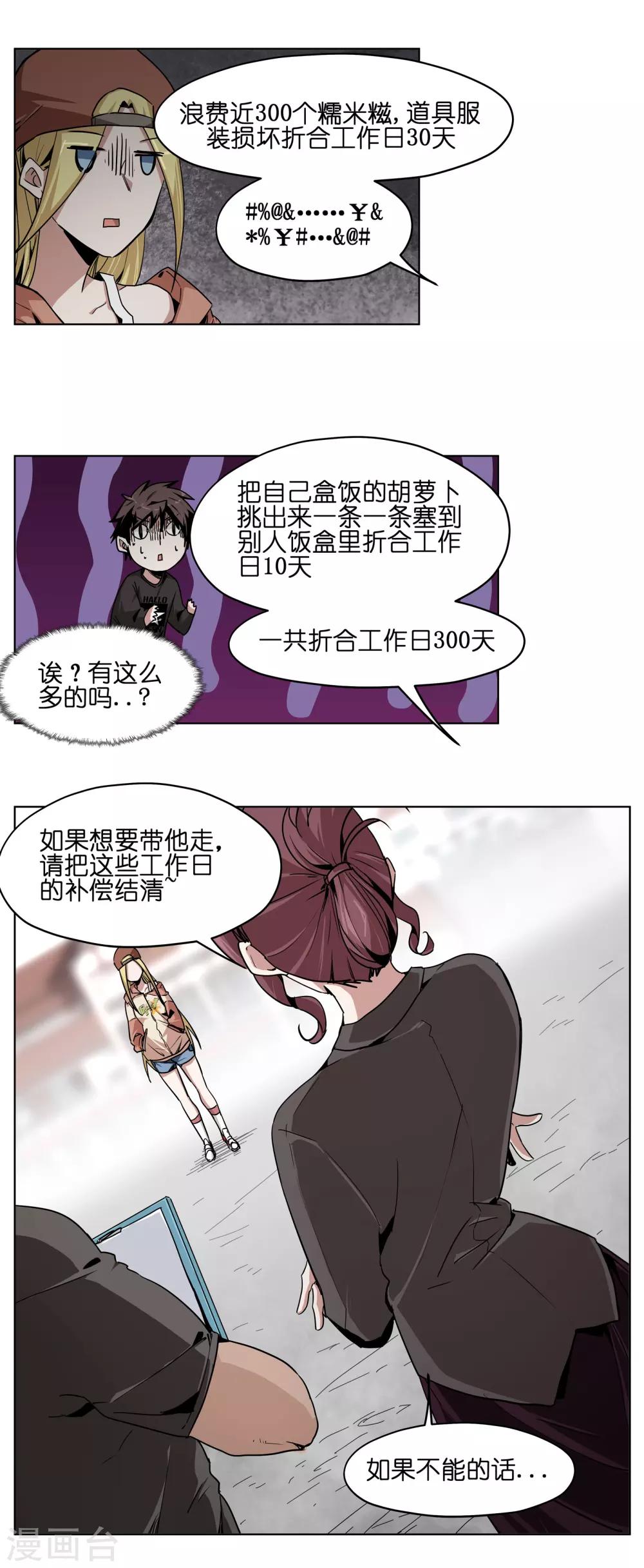 第21话 去与留-第21话