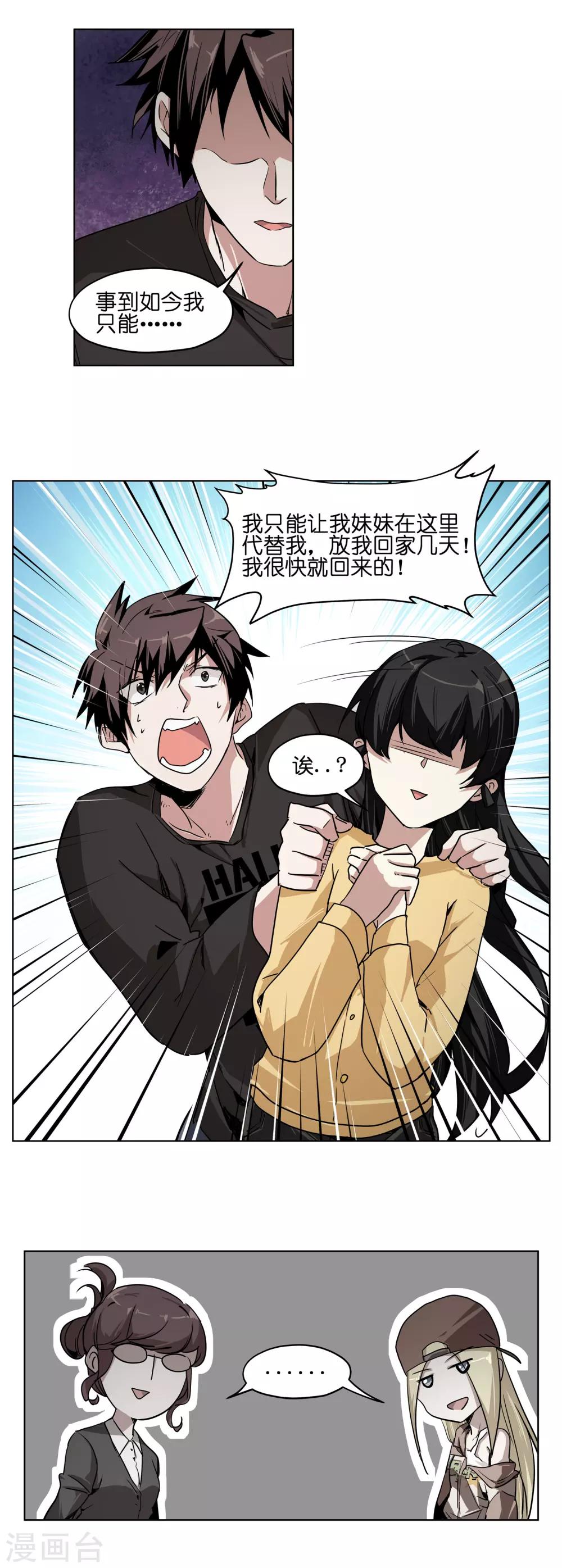 第21话 去与留-第21话