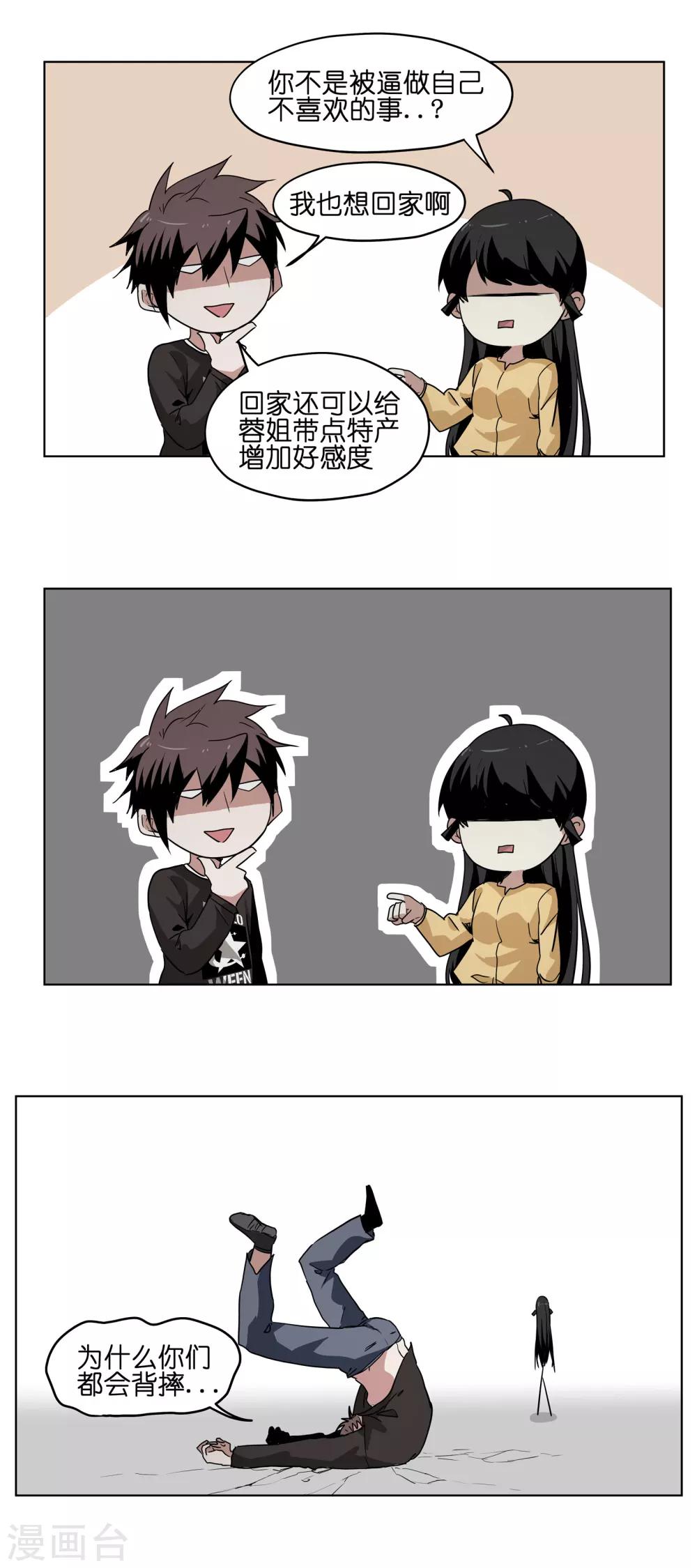 第21话 去与留-第21话