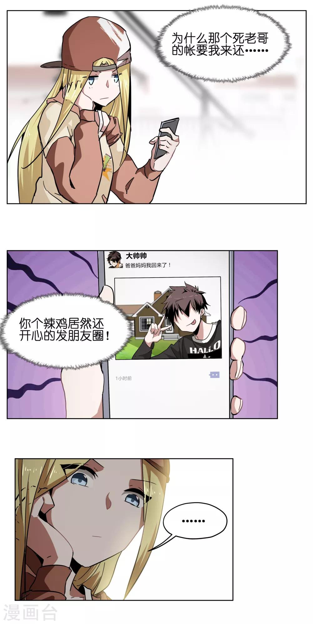 第23话 我和她的童年-第23话