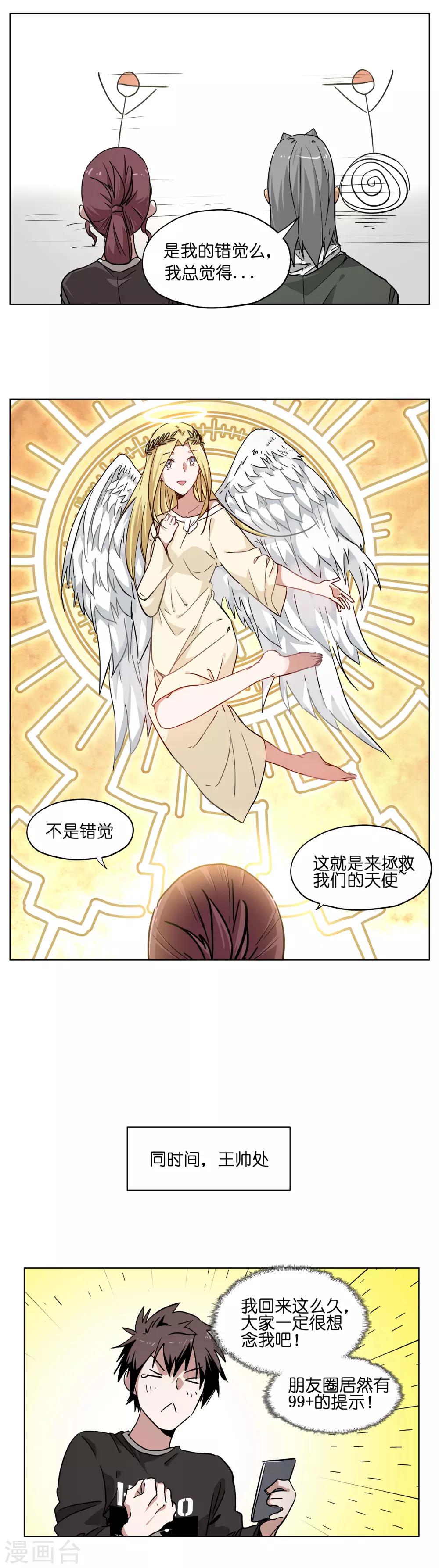 第23话 我和她的童年-第23话