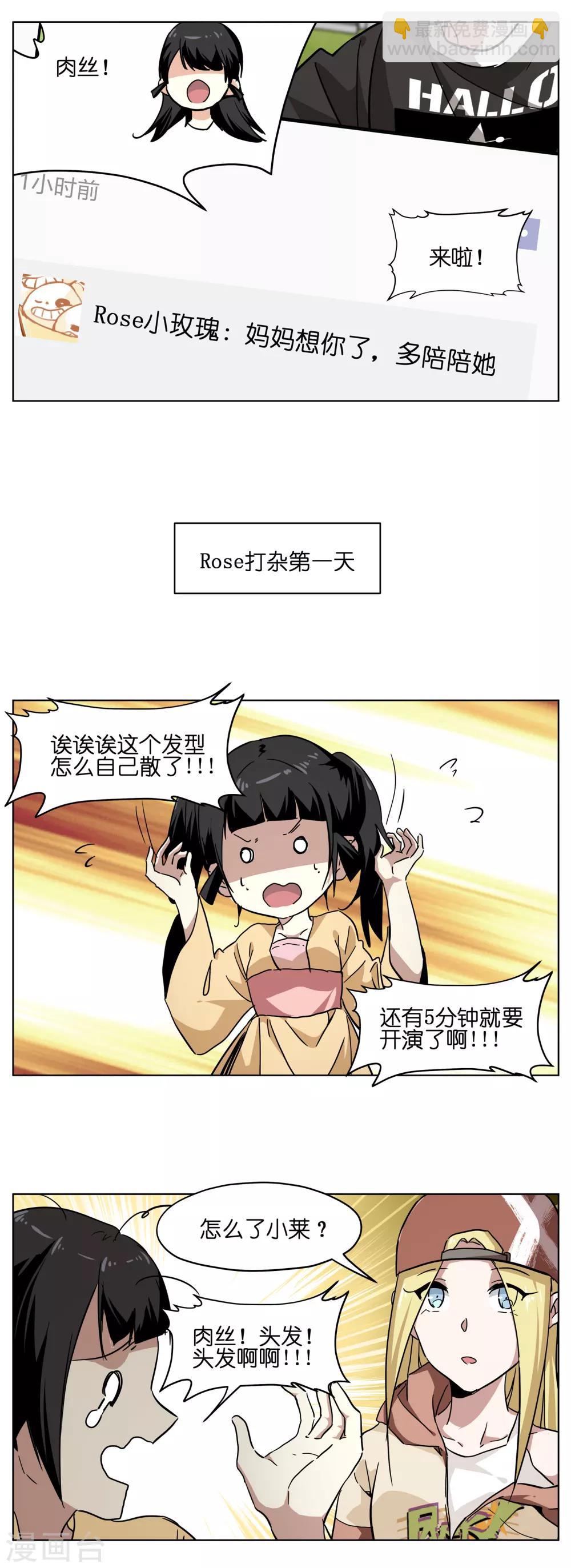 第23话 我和她的童年-第23话