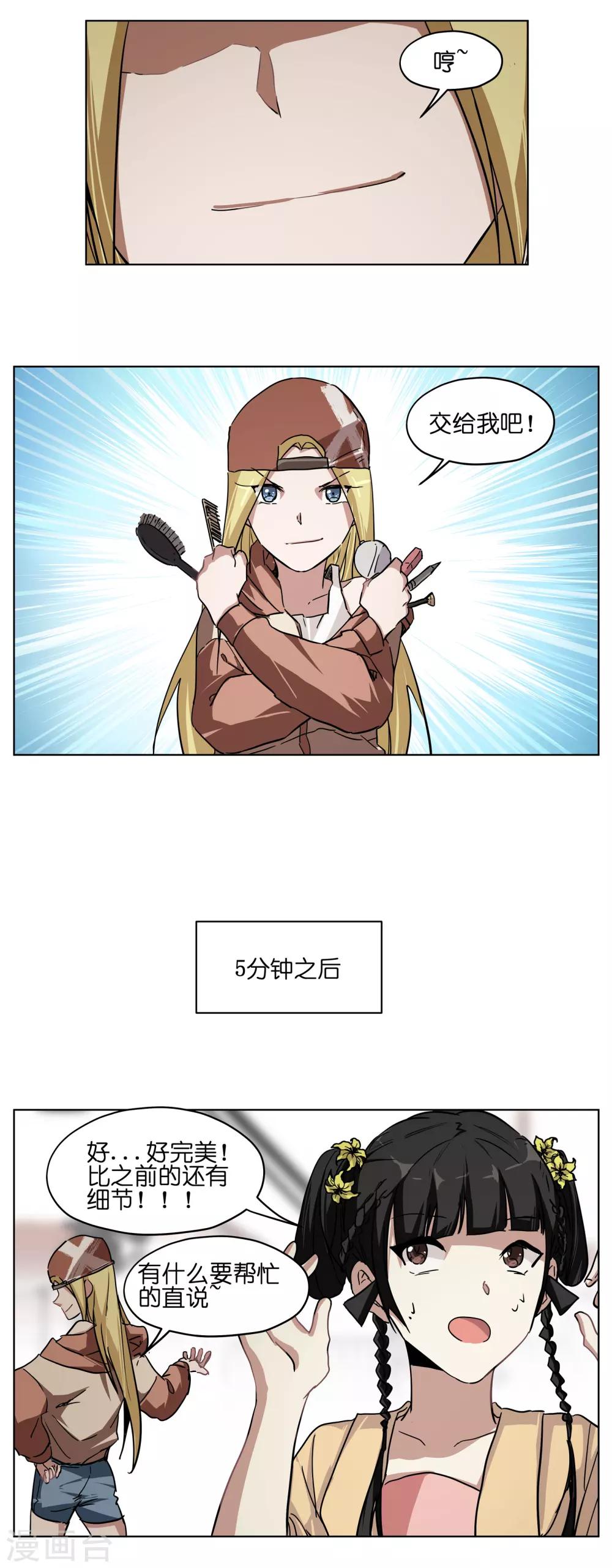 第23话 我和她的童年-第23话