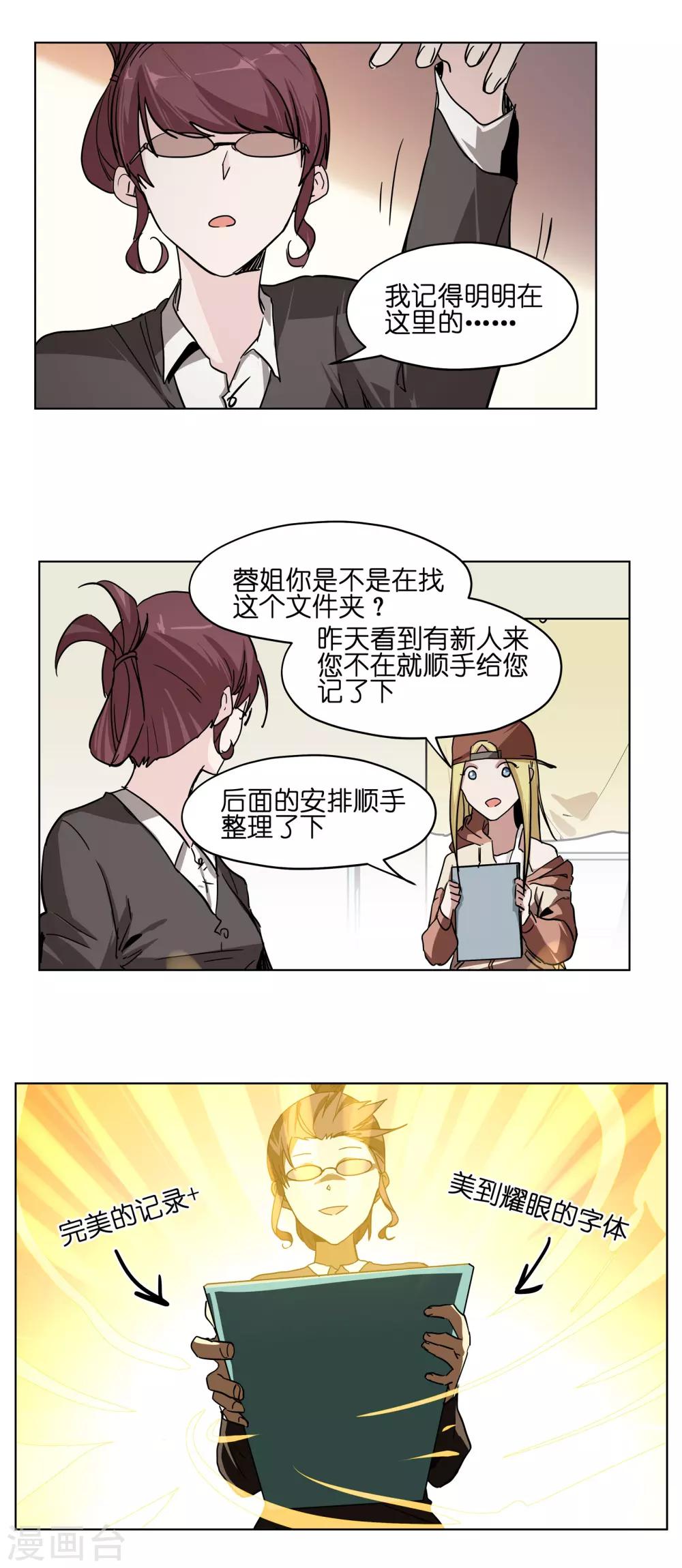 第23话 我和她的童年-第23话