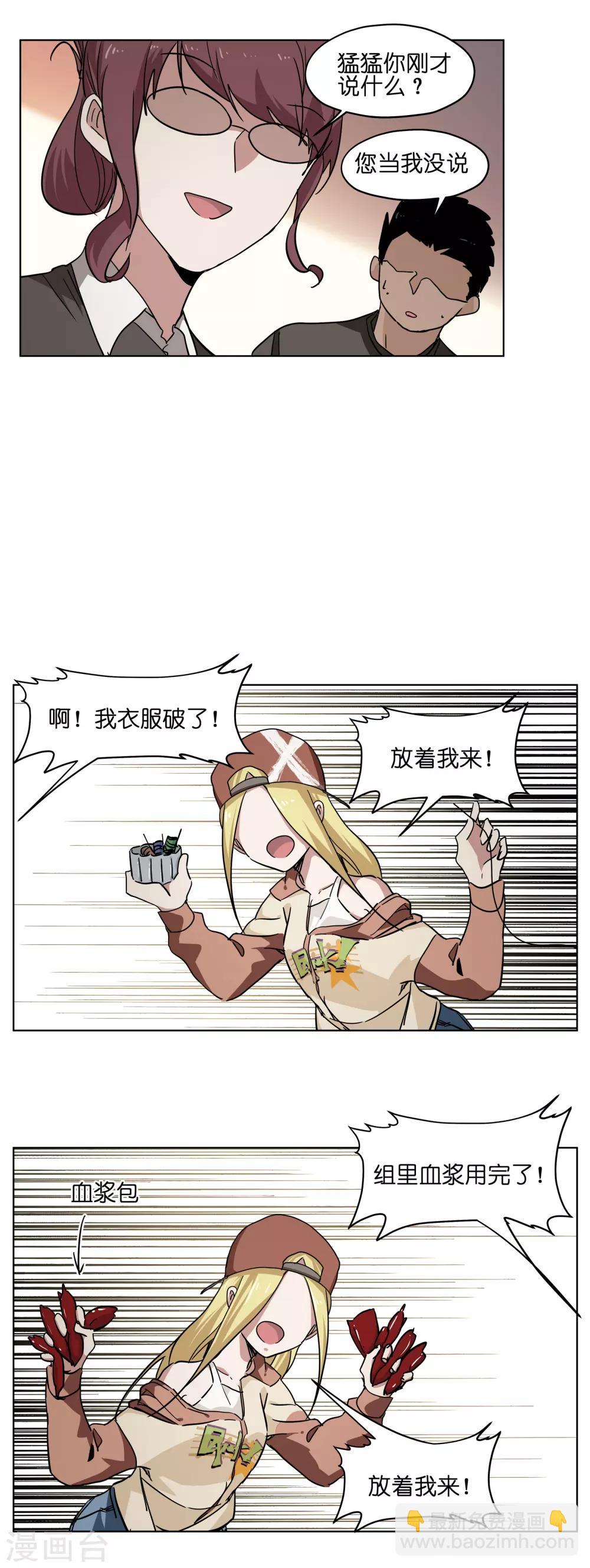 第23话 我和她的童年-第23话