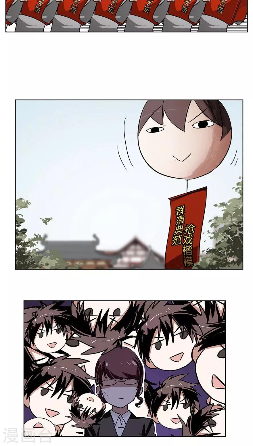 第25话 做噩梦都是你-第25话