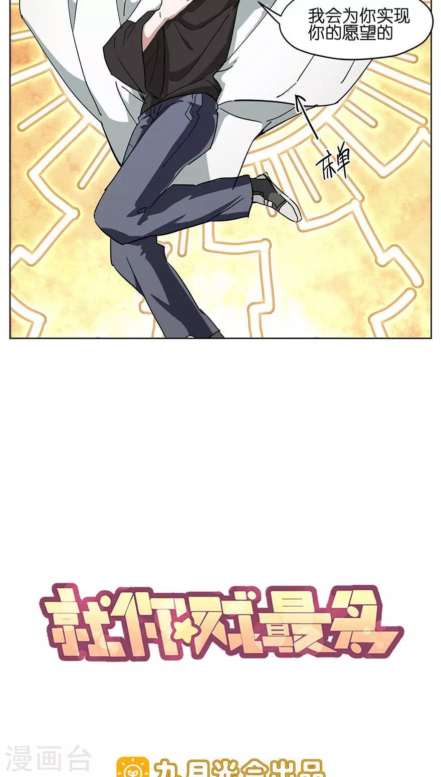 第25话 做噩梦都是你-第25话