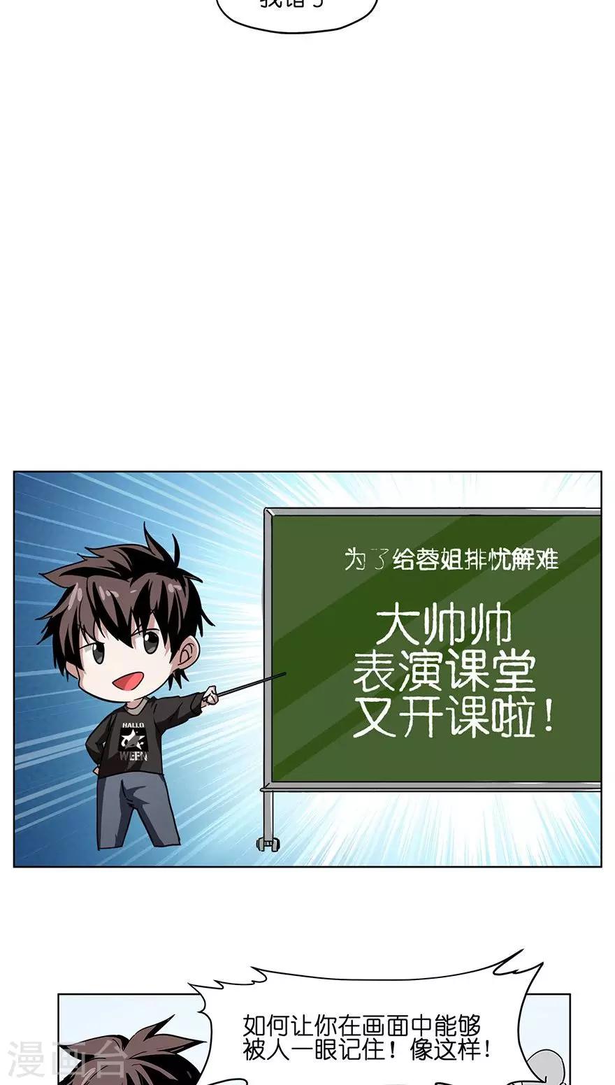 第25话 做噩梦都是你-第25话