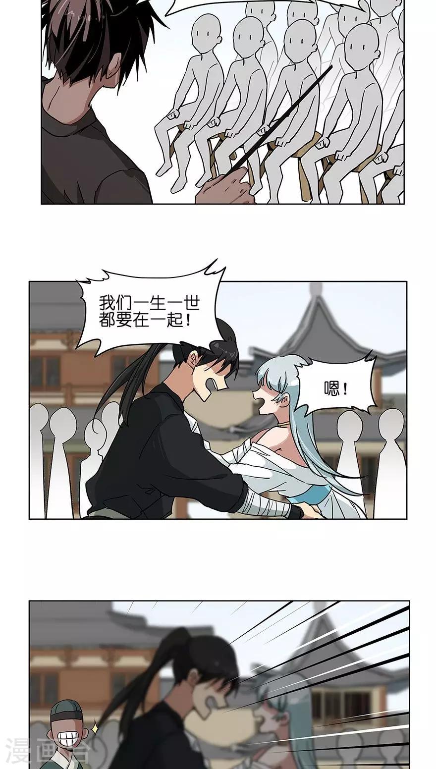 第25话 做噩梦都是你-第25话