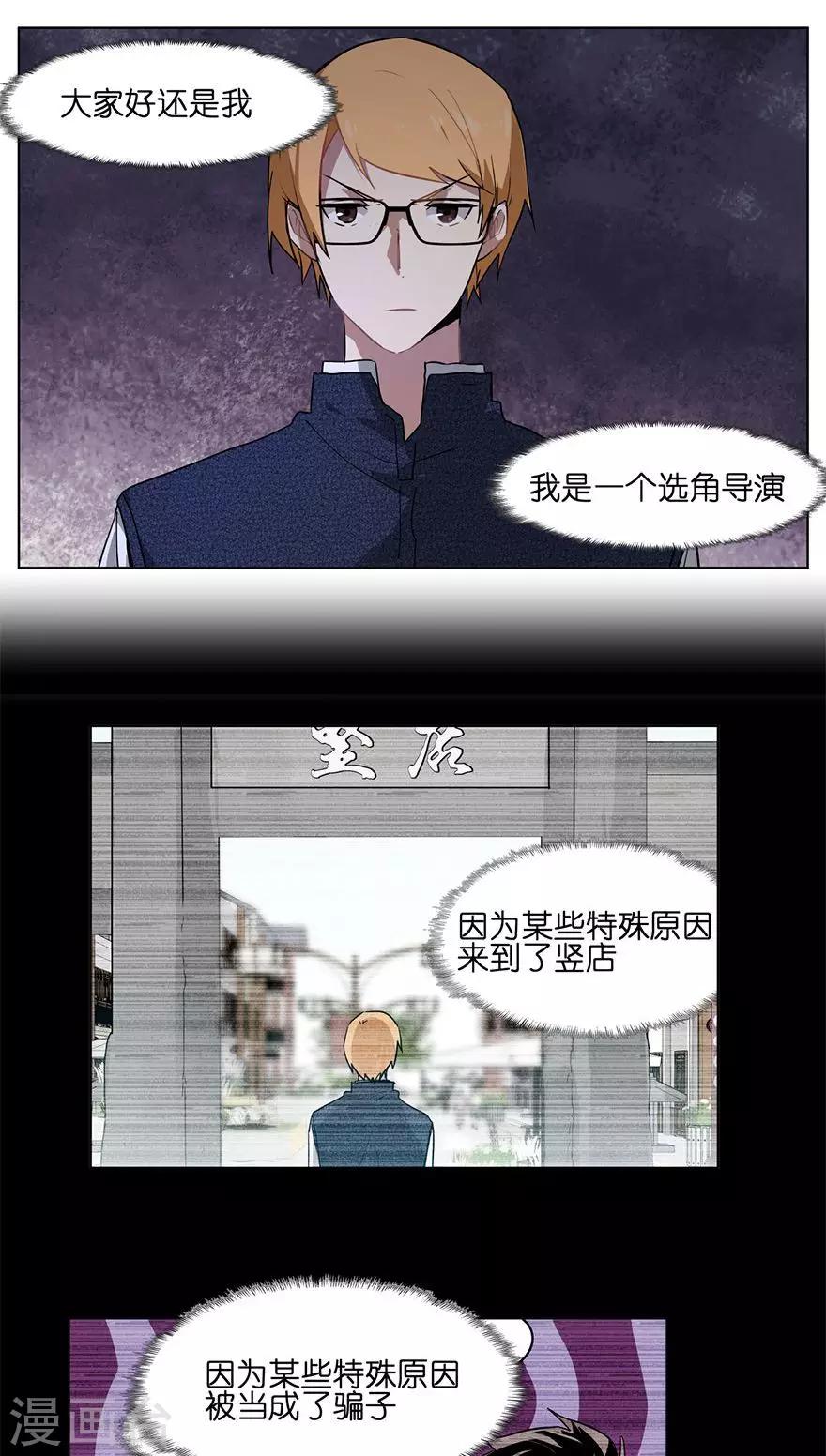 第27话 选角导演的任务-第27话