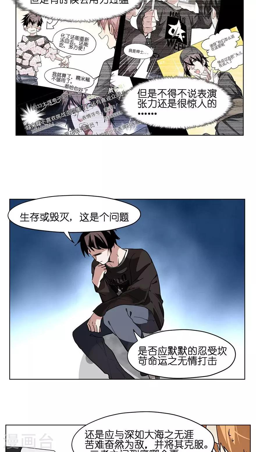 第27话 选角导演的任务-第27话