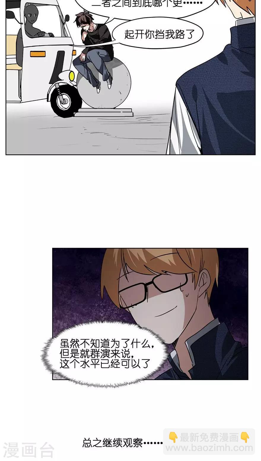 第27话 选角导演的任务-第27话