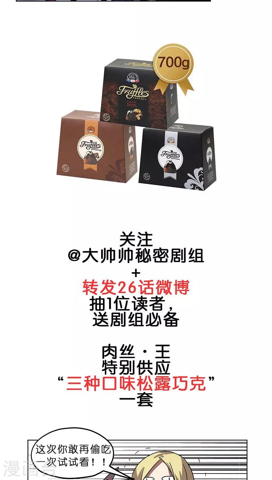 第27话 选角导演的任务-第27话