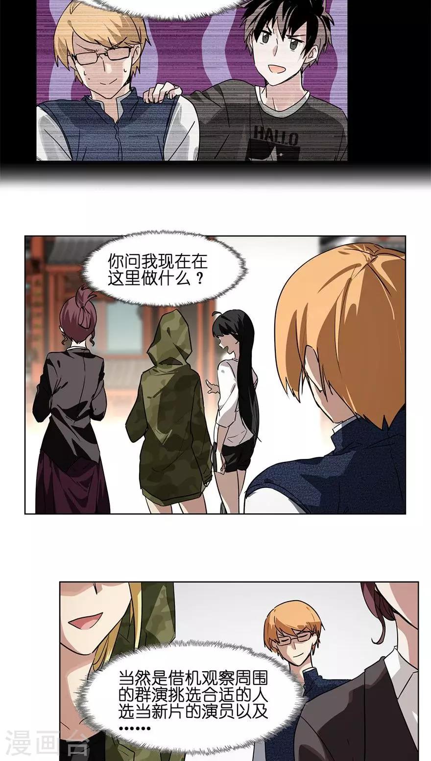 第27话 选角导演的任务-第27话