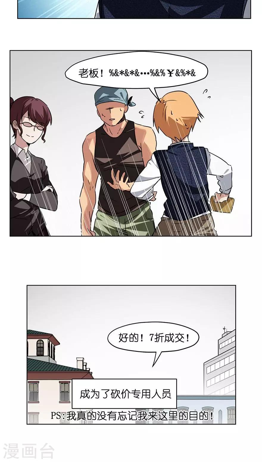 第27话 选角导演的任务-第27话