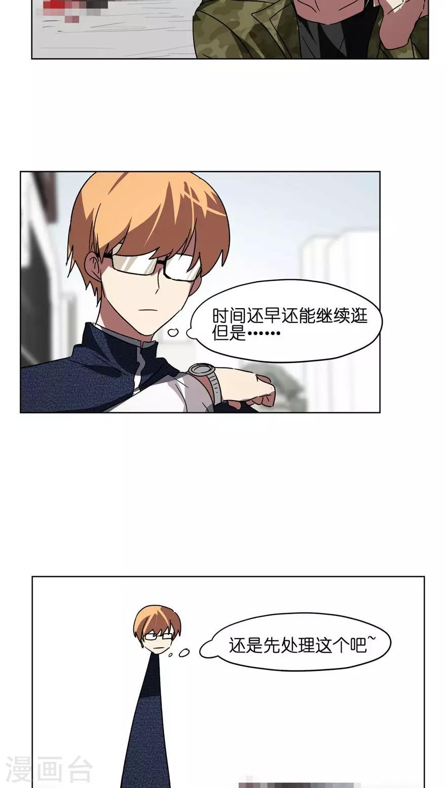 第29话 没活干等于放假-第29话