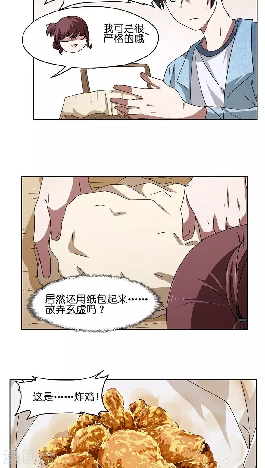 第33话 夜宵大赛-第33话