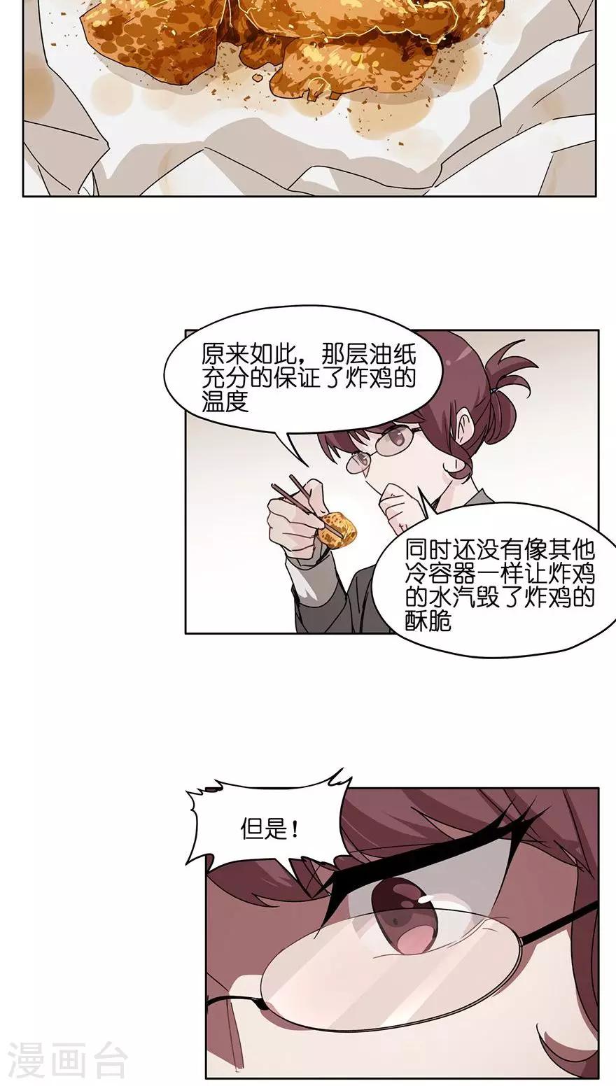 第33话 夜宵大赛-第33话